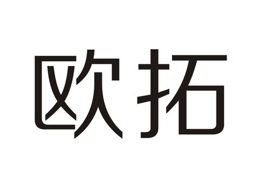 歐拓商標注冊第36類金融物管類商標信息查詢與狀態查詢指南