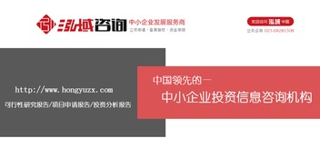 泓域咨詢 以“十三五”規(guī)劃為引領(lǐng)，助力中小企業(yè)騰飛